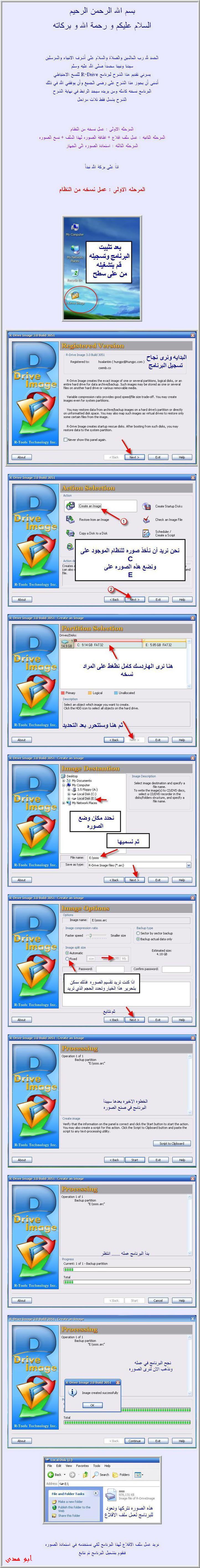 برنامج رائع للنسخ الأحتياطى بشرح الأخ أبو مدى R-Drive Image 4.4 Build 4402 1