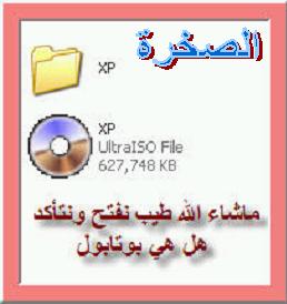 MakeBootIso الرائع لتحويل اى ملف إلى ISO وبوتابل 8