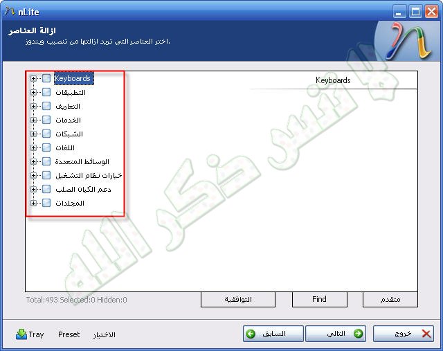 أول دورات ماجيك تيم فى كيفية عمل نسخة الويندوز xp حسب رغبتك ووضع سمتك الشخصية عليها ..    10