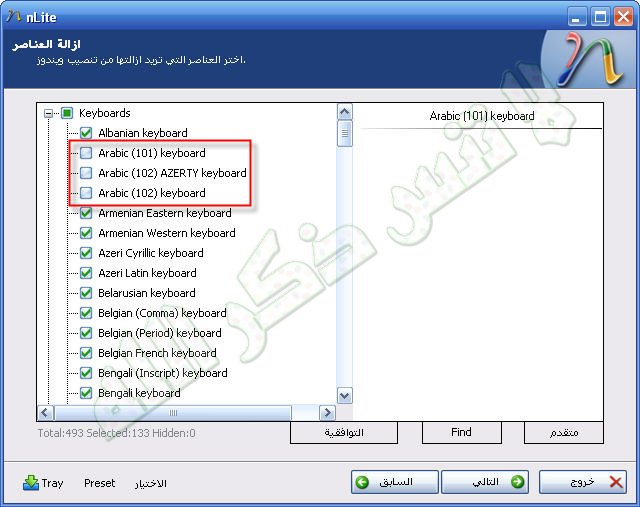 طريقة عمل نسخة ويندوز xp خاصه بك 11