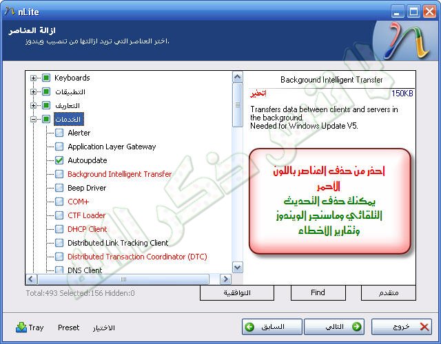 اصنع نسخة xp خاصة بك (يختلف عن بقية الشروحات واضح وبسيط مع البرامج ) 1 15