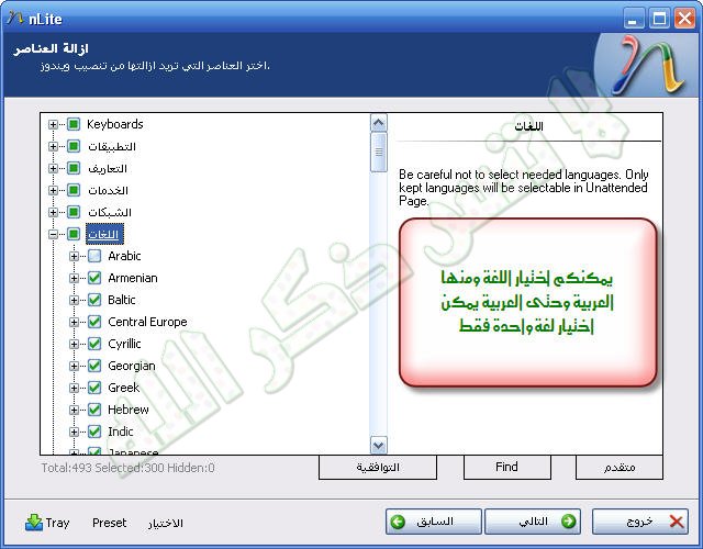 شرح صنع نسخة ويندوز لك ووضع اسمك عليها كيفية عمل نسخة الويندوز xp 17