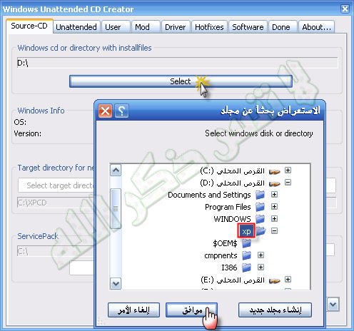 شرح تخصيص قرص ويندوز امس بي بالصور وروابط التحميل 29