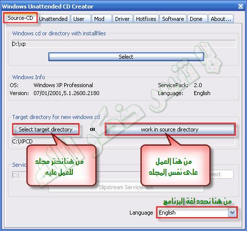 حصرياً :: كيفية صنع ويندوز خاص بك !! شرح من الألف للياء 30