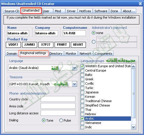 اصنع نسخة xp خاصة بك (يختلف عن بقية الشروحات واضح وبسيط مع البرامج ) 33