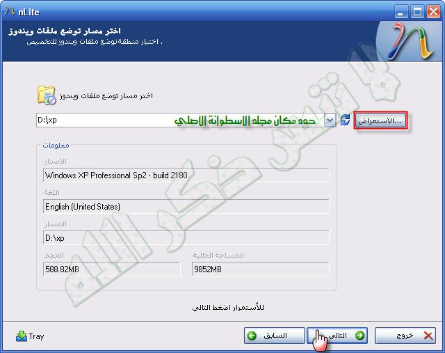 طريقة عمل نسخة ويندوز xp خاصه بك 5