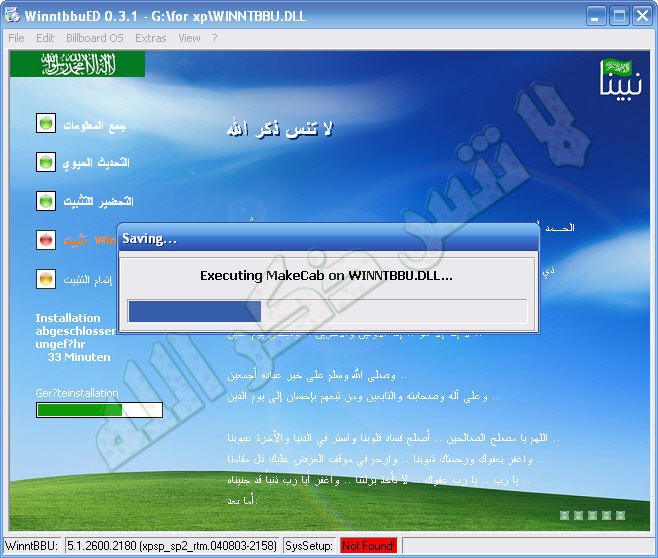 اصنع نسخة xp خاصة بك (يختلف عن بقية الشروحات واضح وبسيط مع البرامج وال key ) 59