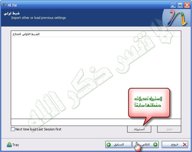 طريقة عمل نسخة ويندوز xp خاصه بك 8