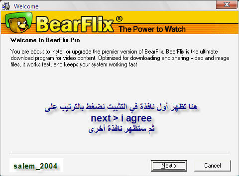 شرح أسرارعملاق تبادل ملفات الفيديو BearFlix ( BearShare للو 1