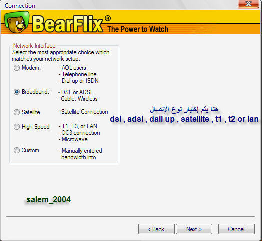 شرح أسرارعملاق تبادل ملفات الفيديو BearFlix ( BearShare للو 10