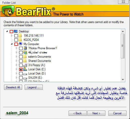 شرح أسرارعملاق تبادل ملفات الفيديو BearFlix ( BearShare للو 12