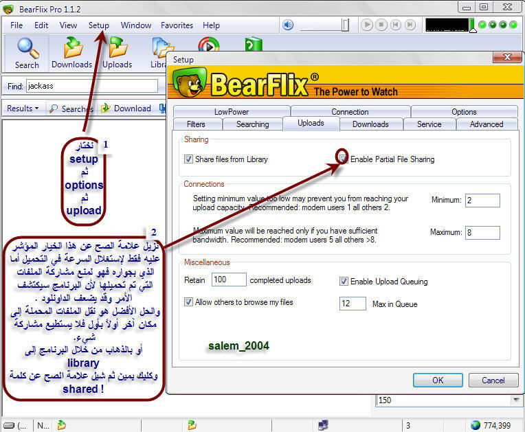 شرح أسرارعملاق تبادل ملفات الفيديو BearFlix ( BearShare للو 17