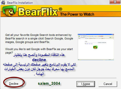 شرح أسرارعملاق تبادل ملفات الفيديو BearFlix ( BearShare للو 2