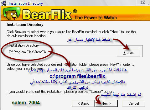 شرح أسرارعملاق تبادل ملفات الفيديو BearFlix ( BearShare للو 3