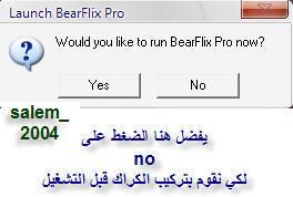 شرح أسرارعملاق تبادل ملفات الفيديو BearFlix ( BearShare للو 5