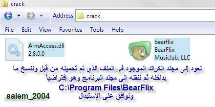 شرح أسرارعملاق تبادل ملفات الفيديو BearFlix ( BearShare للو 6