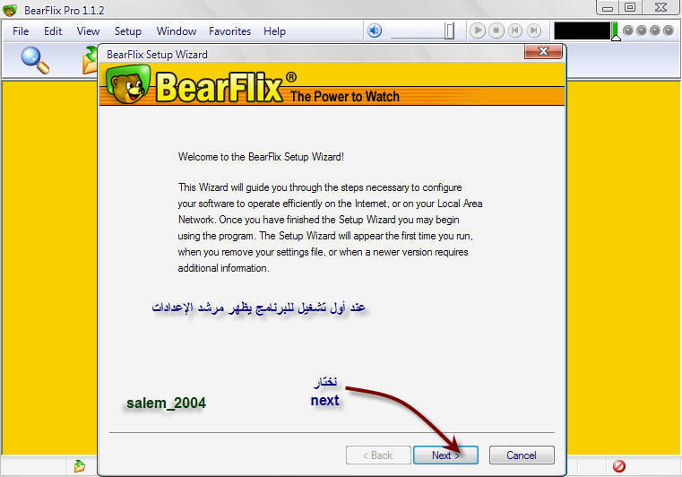 شرح أسرارعملاق تبادل ملفات الفيديو BearFlix ( BearShare للو 7