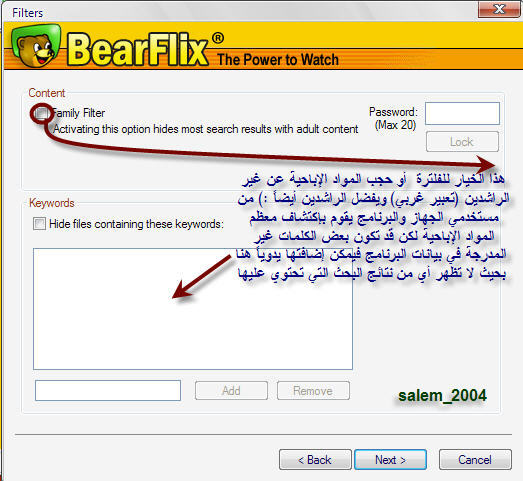 شرح أسرارعملاق تبادل ملفات الفيديو BearFlix ( BearShare للو 9