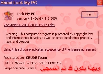 Lock My PC 4.1.3.585 لن تجد له بديلا في الاقفال الفوري للجهاز (نسخة جديدة + الشرح) 11