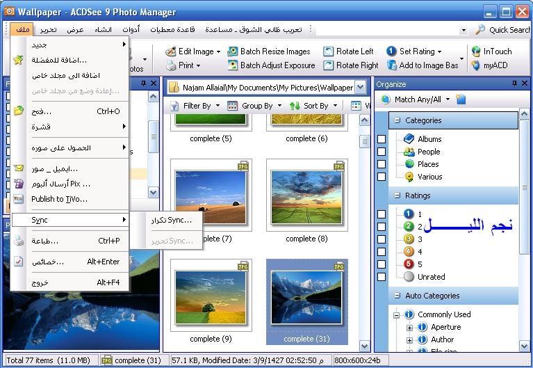 آحدث اصدار لبرنامج عرض الصور الشهير ACDSee Photo Manager v9.0 Build 55 مع التعريب 4