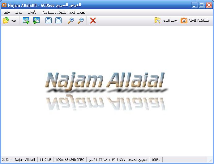 آحدث اصدار لبرنامج عرض الصور الشهير ACDSee Photo Manager v9.0 Build 55 مع التعريب  5