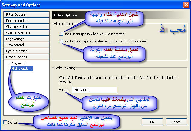 شرح مفصل بالصور لبرنامج Anti-Porn المراقب للجهاز والمانع للمواقع الإباحية  17