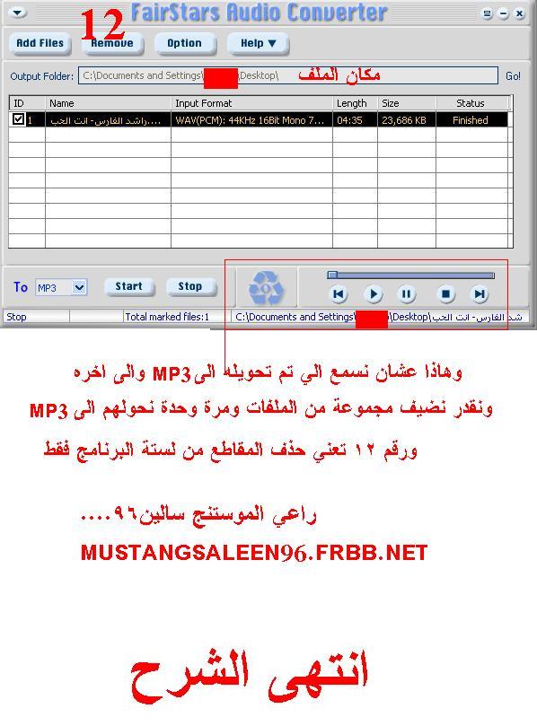 برنامج للتحويل الى mp3  المقاطع الصوتيه والفيديو مضمون 14