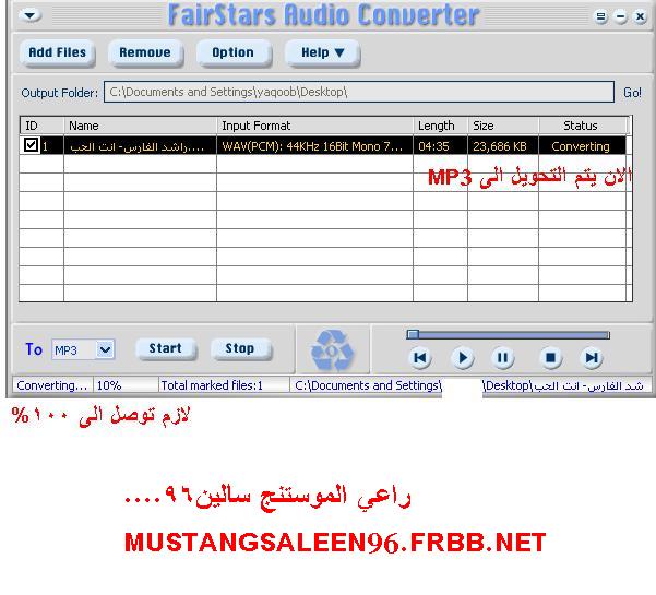 برنامج للتحويل الى mp3  المقاطع الصوتيه والفيديو مضمون 7