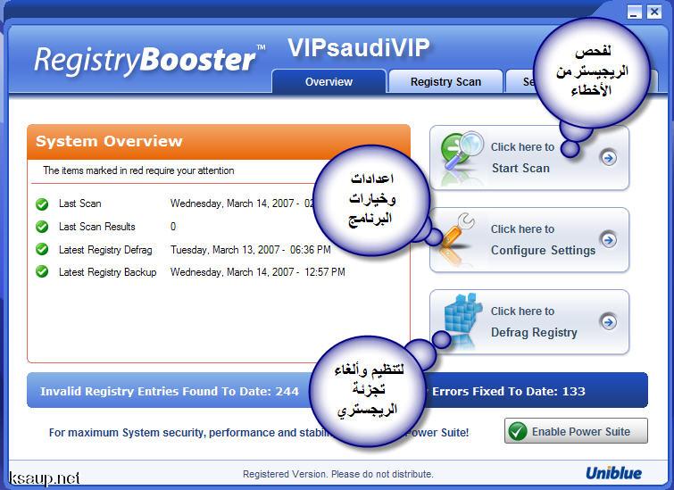 برنامج اصلاح اخطا الريجستري Registry Booster 3