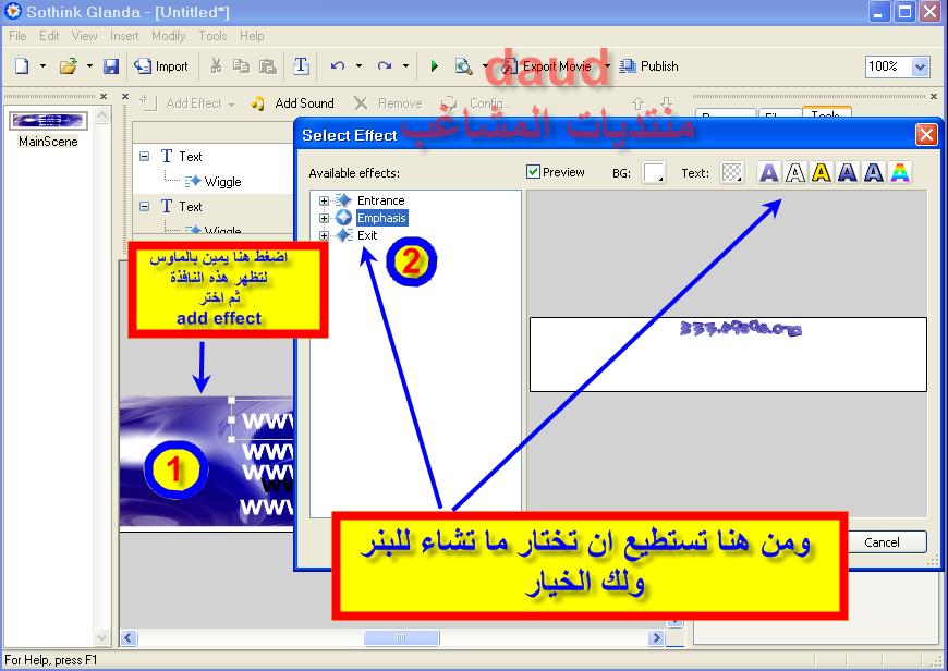 اعمل بالفلاش توقيع والبومات بكل احترافيه مع Sothink Glanda 11