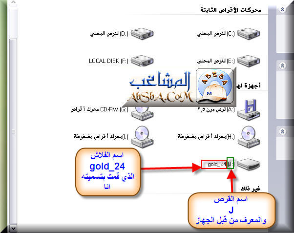 شرح بالصور حصري جدا حمل WINDOWS XP USB (وندوز XP للفلاش) 13