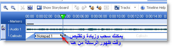 برنامج Camtasia Studio 4.0.2 + شرح بالصور لعملاق برامج صناعة شروحات الصوت والصورة 19