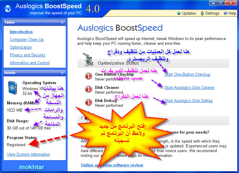 برنامجAusLogics BoostSpeed يغنيك عن كل البرامج من تنظيف ودفراج وتأمين وإتصال وتسريع جهازك 10gy9