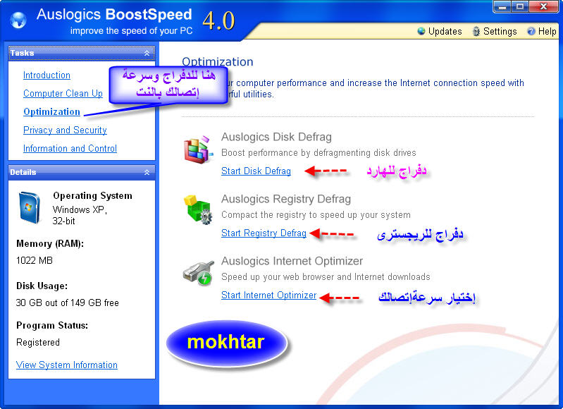 برنامجAusLogics BoostSpeed يغنيك عن كل البرامج من تنظيف ودفراج وتأمين وإتصال وتسريع جهازك 21ho1