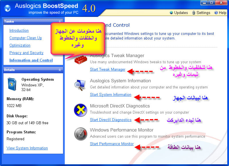 شرح برنامج يغنيك عن كل البرامج من تنظيف ودفراج وتأمين وإتصال وتسريع جهازك 23os5