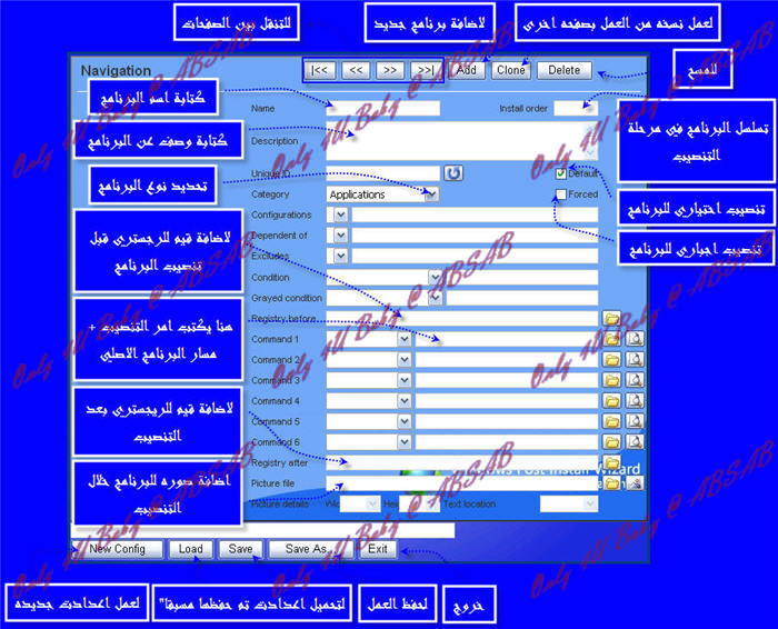 لعيونالآصيل..تنصيب وتسجيل البرامج والتعاريف بكبسة زر + امكانية الدمج ... بالصور 4a