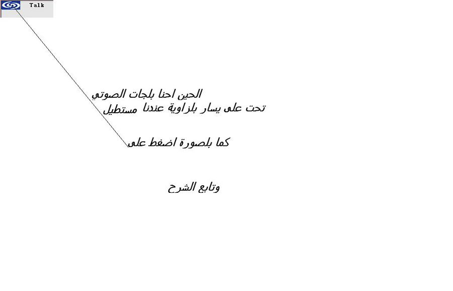 شرح بلصور كيفية تسجيل الصوت من الكمبيوتر خطوة خطوة هديةلي منتديات صدام الشرعبي Ad21