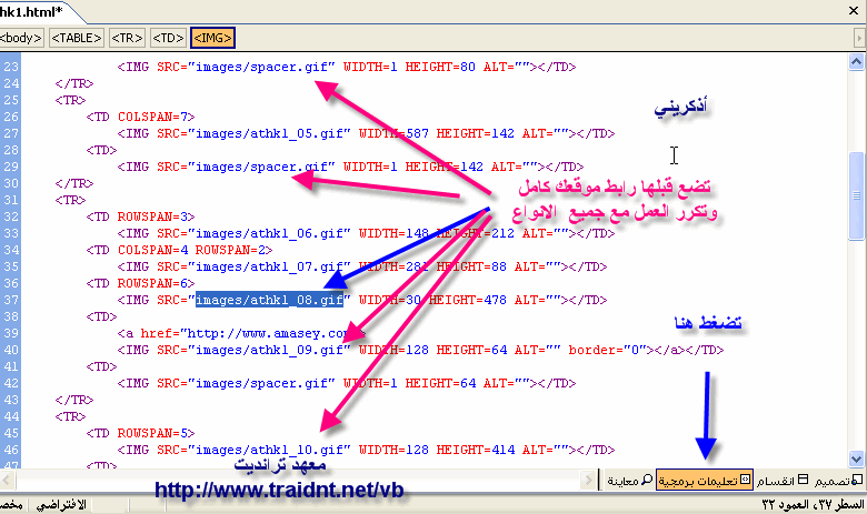 طريقة تركيب الواجهة للموقع من الألف الى الياء 6