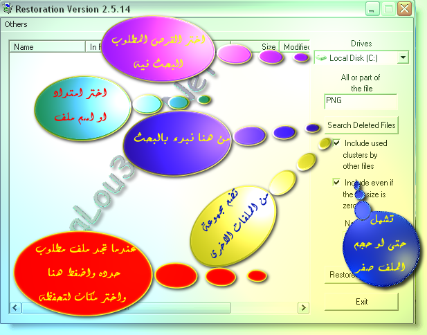 شرح البرنامج القاتل Restoration في استرجاع الملفات المحذوفة بكل انواعها  Dalou3at2