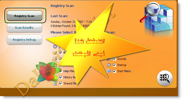 ۩۝۞ يعتبر من كبار الاطباء والبرامج القوية لجعل جهازك سريعا وخاليا من الاخطاء۩۝۞ Dr%20dalou3at4