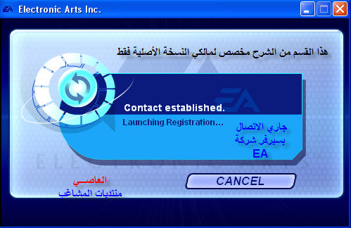 شرح طريقة تنصيب لعبة Battlefield 2142 + طريقة التسجيل فيها 14