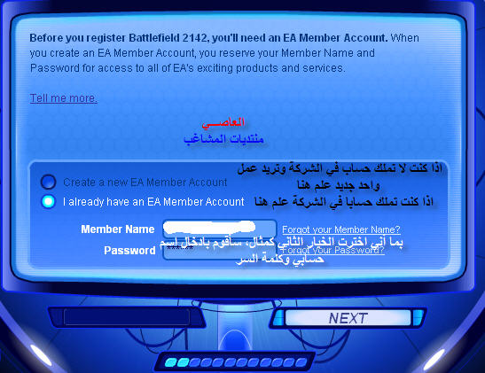  شرح طريقة تنصيب لعبة Battlefield 2142 + طريقة التسجيل فيها 15