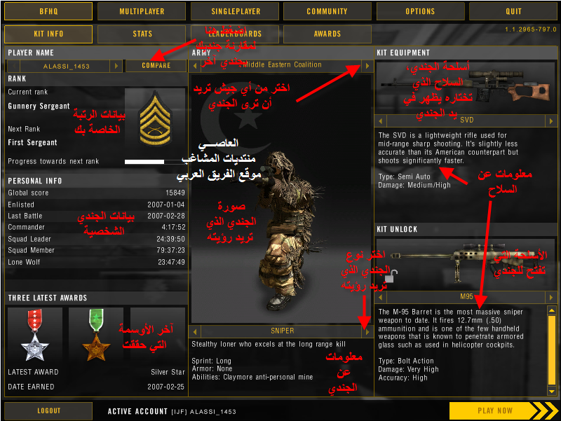 الموضوع الكامل والشامل للعبة Battlefield 2، كل ما تريده عن اللعبة موجود هنا ! Share7_Battlefield2_All_01