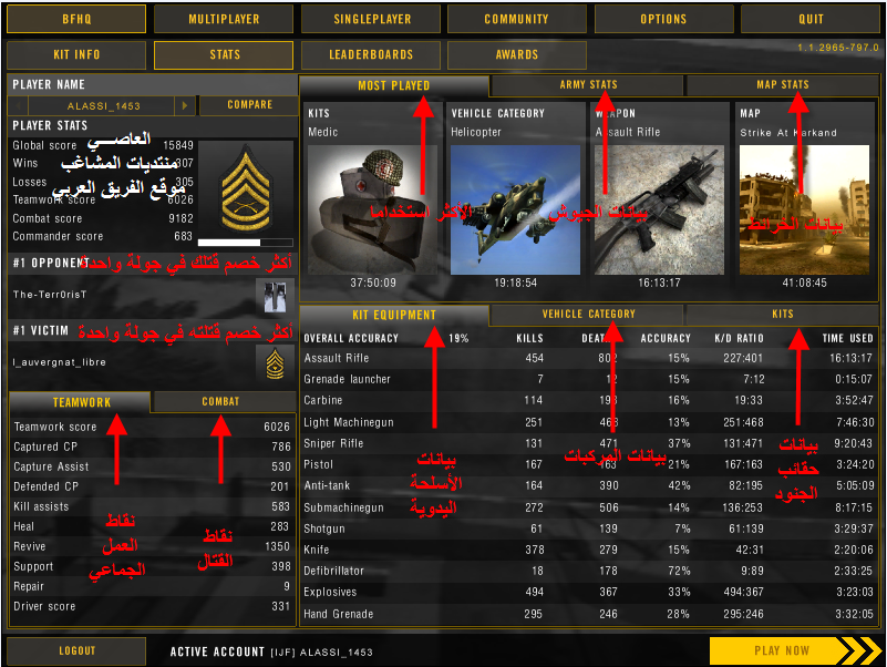 الموضوع الكامل والشامل للعبة Battlefield 2، كل ما تريده عن اللعبة موجود هنا ! Share7_Battlefield2_All_02