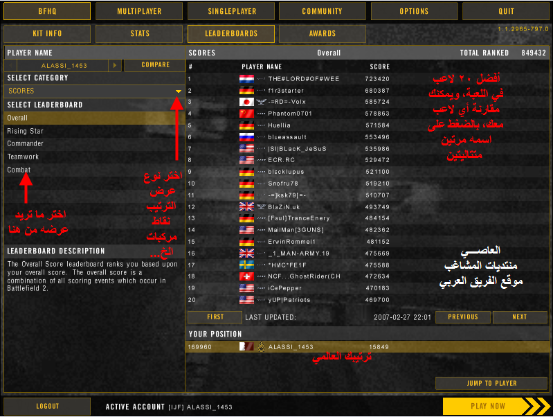 الموضوع الكامل والشامل للعبة Battlefield 2، كل ما تريده عن اللعبة موجود هنا ! Share7_Battlefield2_All_03