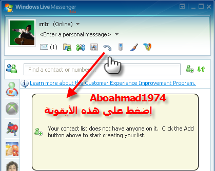 الآن اتصل على اي تلفون بالعالم ثابت أو جوال مجانا ومن الmsn messenger Messenger1at1