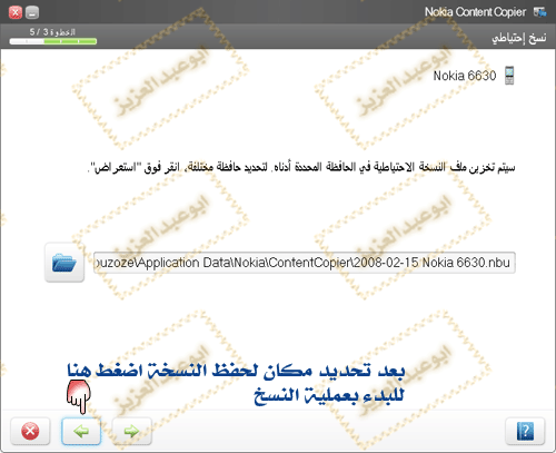 شرح حفظ واستعادة الرسائل والارقام والملاحظات المحذوفه 7