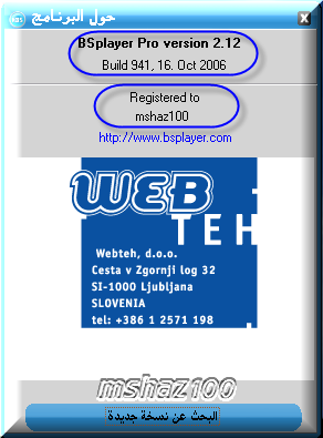 شرح لبرنامج bsplayer +تحميله 33333