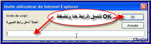 Comment mettre une image sur le forum ?  en arabe Imageupload041ju