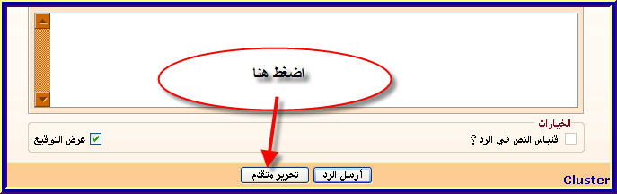 Comment mettre une image sur le forum ?  en arabe Imageupload054oq